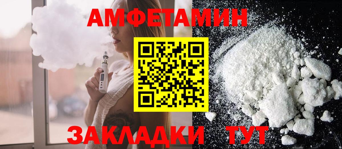 Amphetamine 97% Волгоград