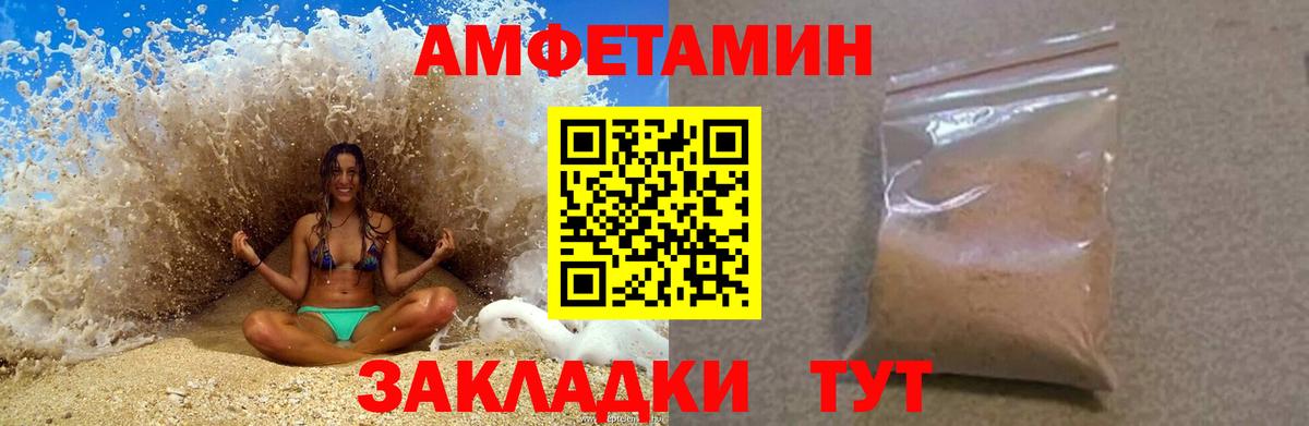 Волгоград  Амфетамин 98%  Вход с VPN 
