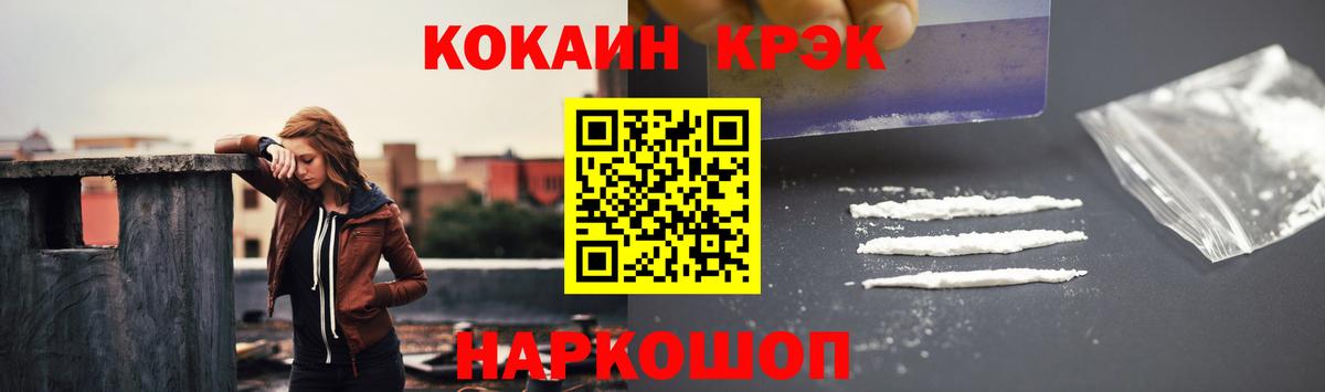 COCAIN 97%  Вход с VPN  Волгоград  COCAIN Боливия 