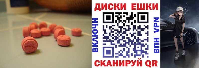 Ecstasy 250 мг  мега зеркало  Волгоград 