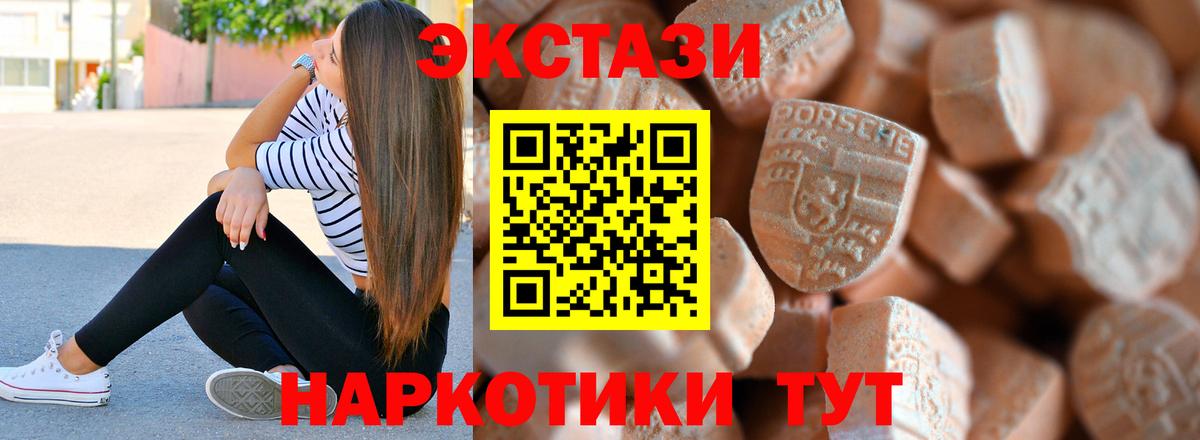 ЭКСТАЗИ ешки Волгоград