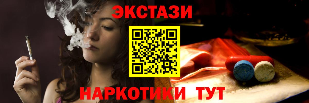 ОМГ ОМГ ссылки  ЭКСТАЗИ XTC  Вход с VPN  Волгоград  ЭКСТАЗИ 250 мг  как найти наркотики 