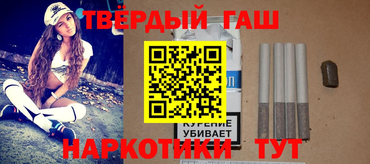 купить  цена  Вход с VPN  Волгоград  ГАШИШ 40% ТГК  ГАШ 
