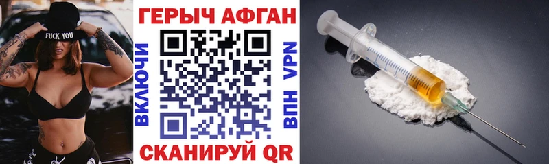 ГЕРОИН белый  Волгоград 