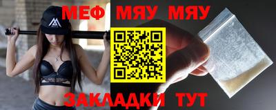 мяу мяу мука Балашиха