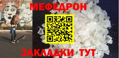 мяу мяу мука Балашиха