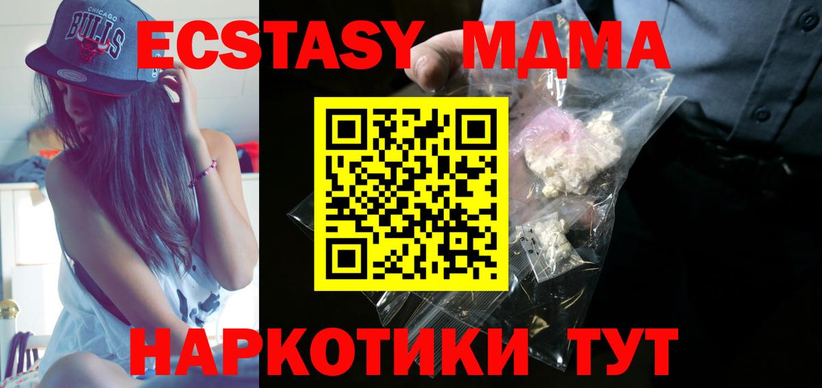 Волгоград  MDMA  Вход с VPN  MDMA crystal  MDMA Molly 