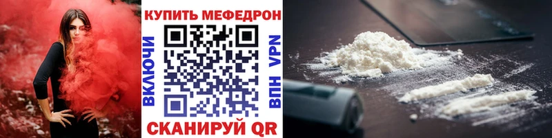 Меф кристаллы  Волгоград 