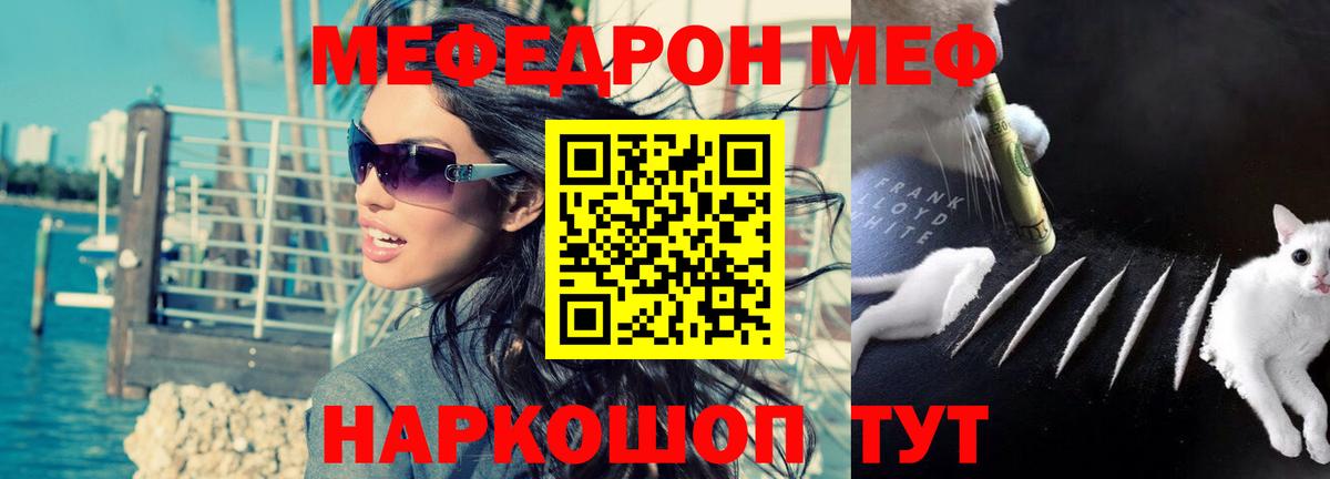 МЕФ мука Волгоград