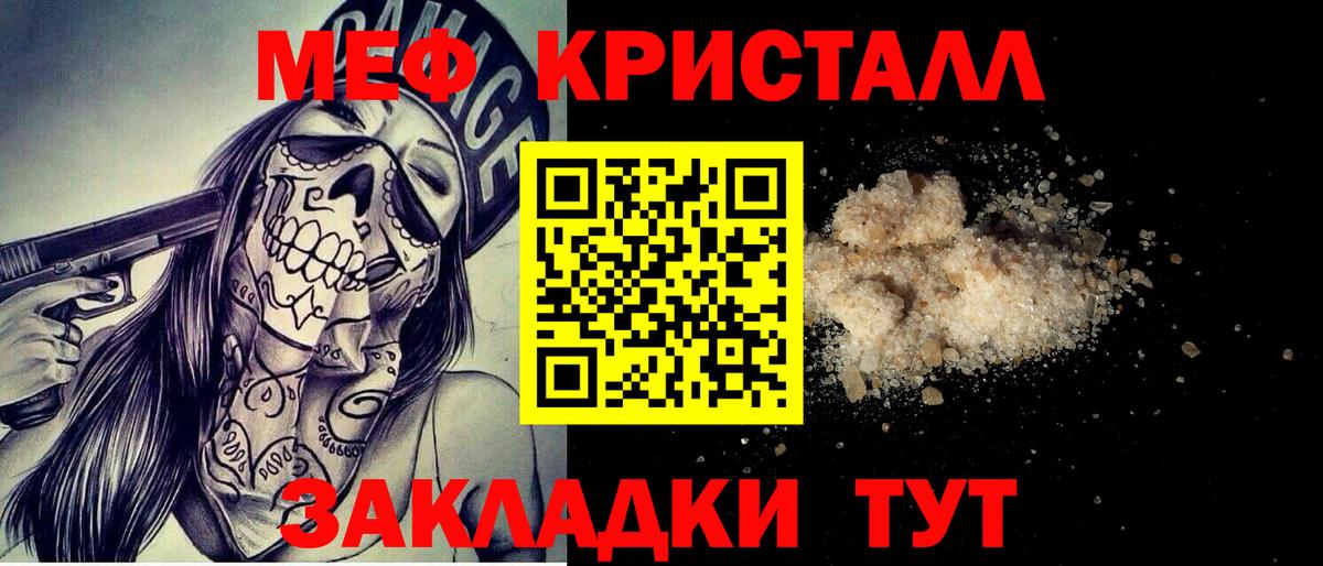 хочу   Мефедрон  МЕФ кристаллы  Волгоград  МЕФ  Вход с VPN  Мефедрон кристаллы 