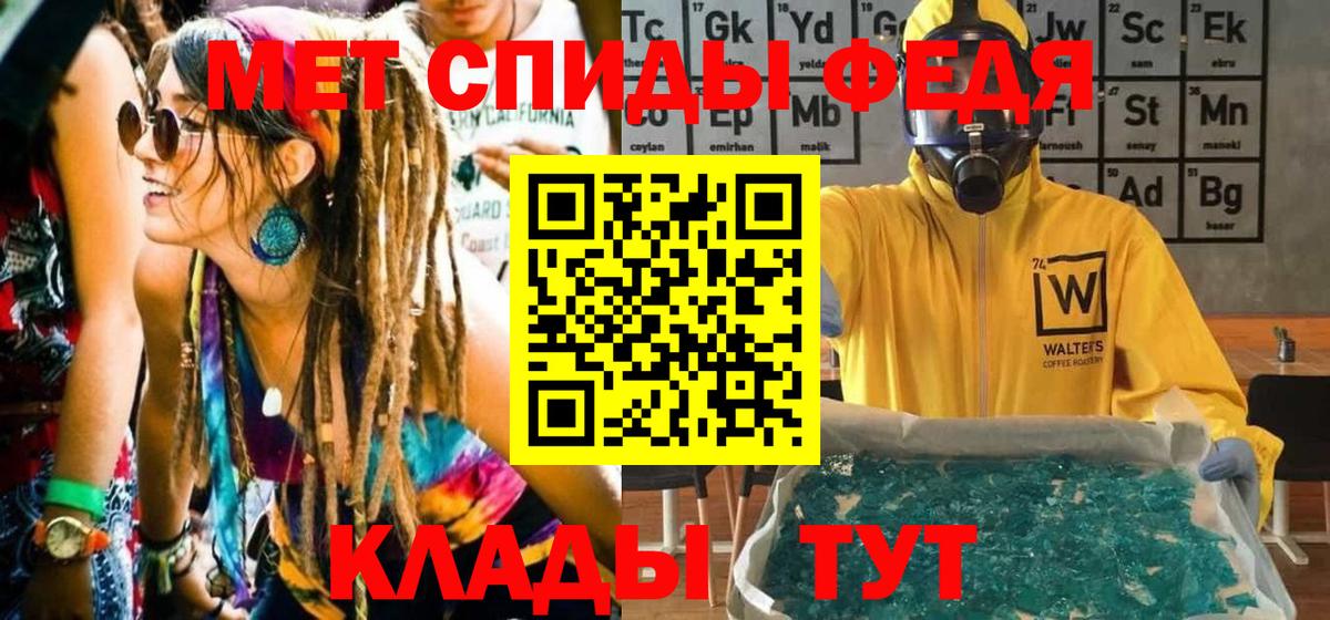 МЕТАМФЕТАМИН пудра Волгоград