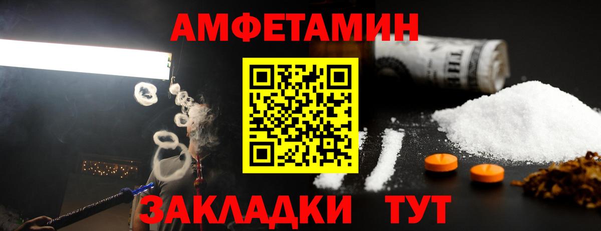 Волгоград  Первитин кристалл  Вход с VPN 