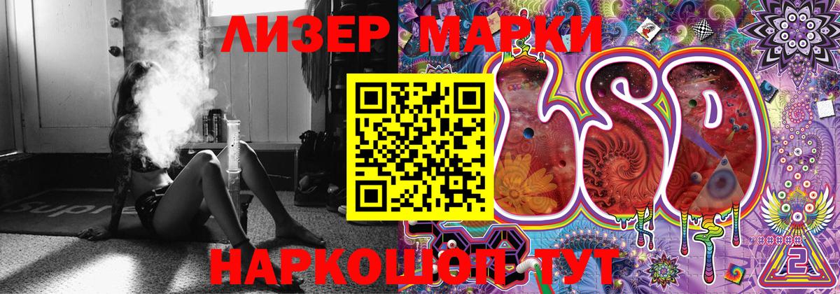 Марки NBOMe 1,5мг  Марки NBOMe 1,5мг  Волгоград  Вход с VPN 
