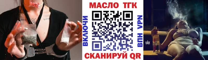 Дистиллят ТГК жижа  Волгоград 