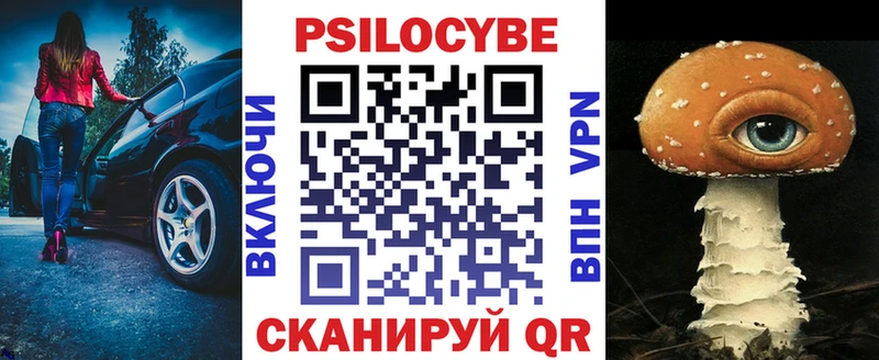 Псилоцибиновые грибы мицелий  Волгоград 