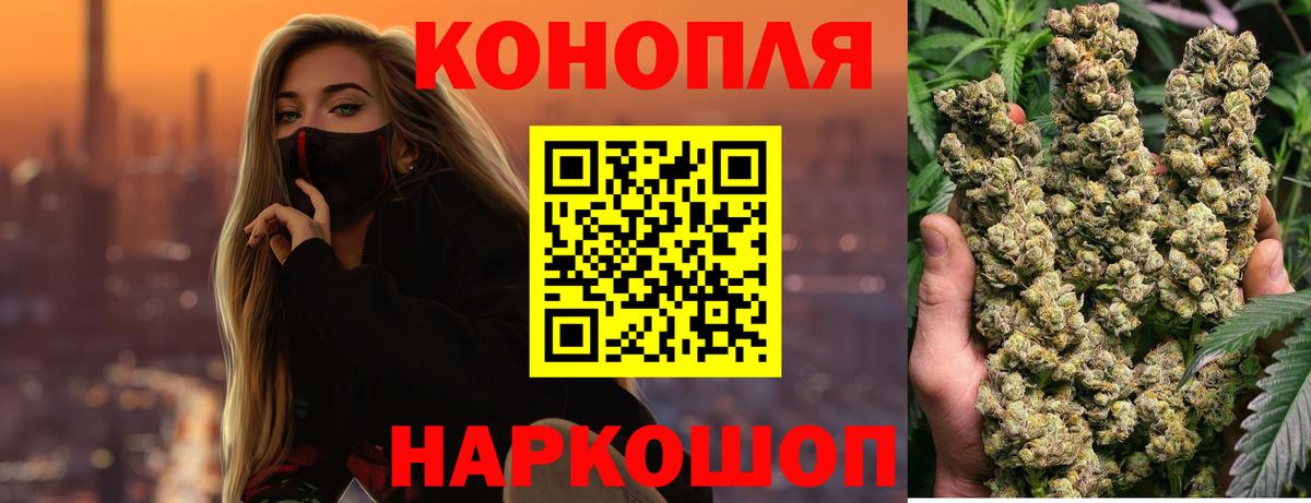 Каннабис Ganja Волгоград